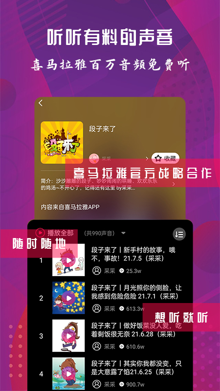 配音达人app最新版 v2.5.4图3