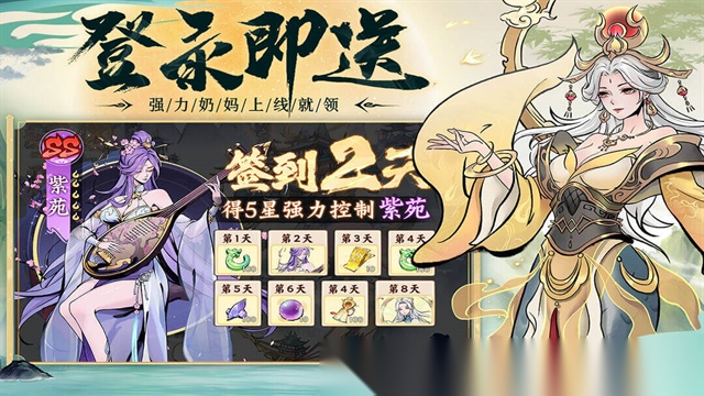 魔界仙侠传鬼服图5