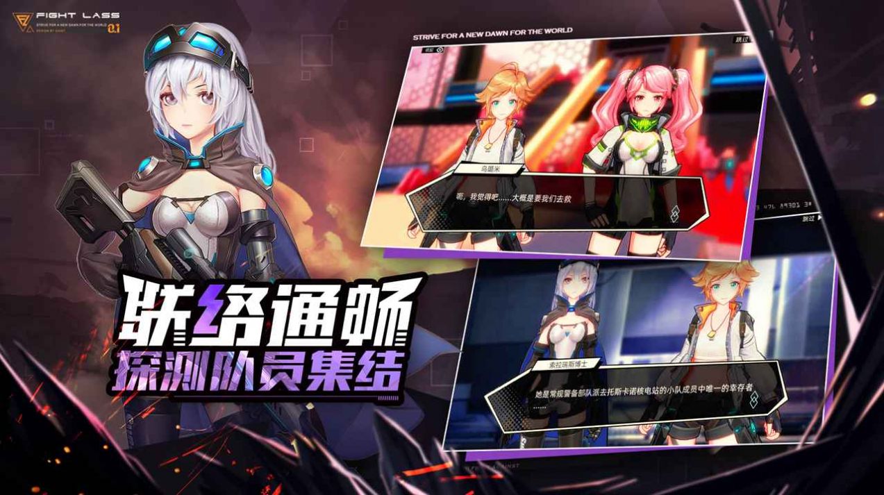 时空女武神手游官方最新版  v1.0.2图3