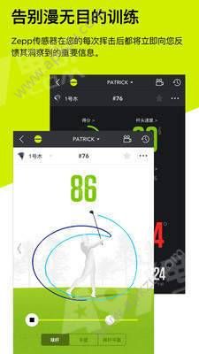 泽普高尔夫app图3