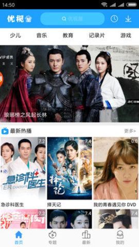 优视屋app邀请码官方最新版图片1