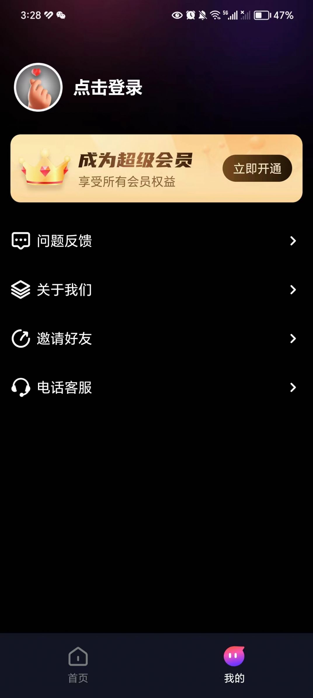 AI写真艺术照app手机版  v2.0图3