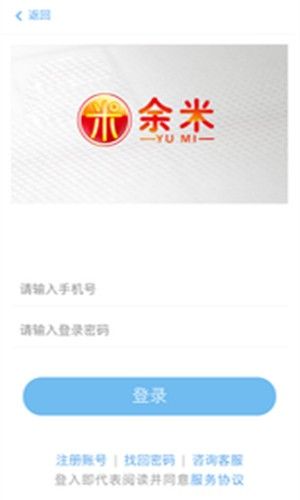 余米app最新下载安装  v1.0.1图1