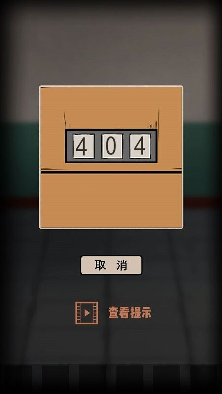 谜案追凶废弃研究所最新版图4