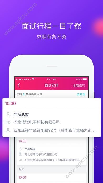 趣招你手机版app官方下载  v1.0.0图3