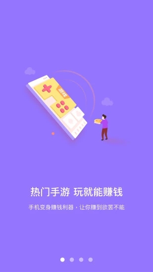 逗玩赚钱app图2