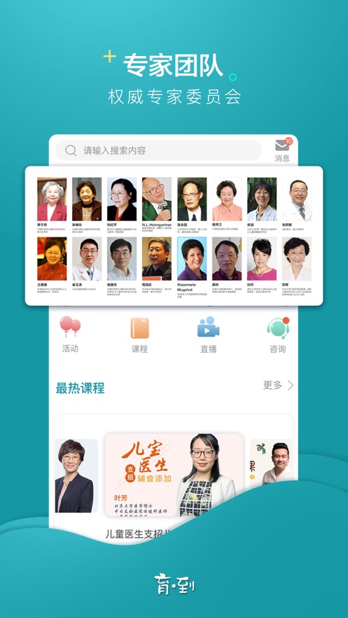 育朵app官方版  v1.0图1