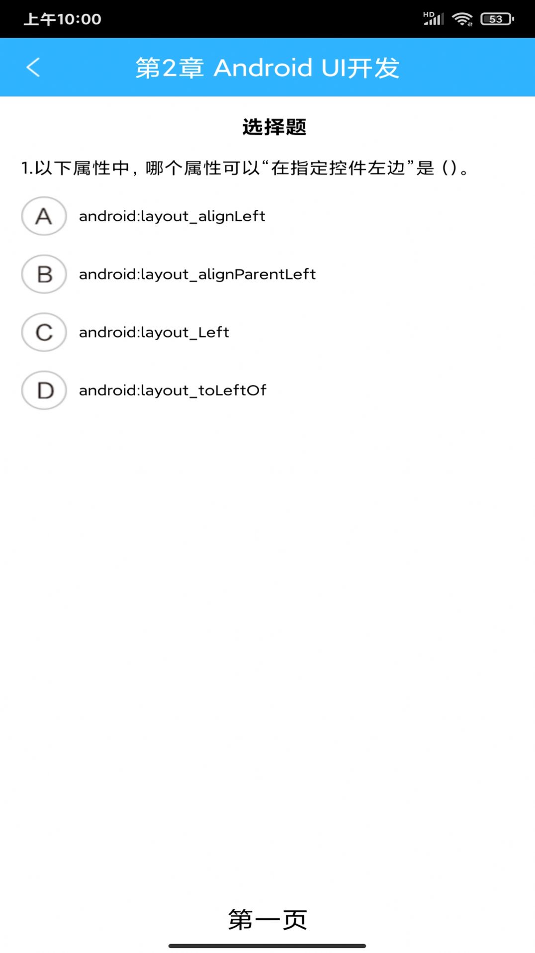 欧易ok学堂app安卓版下载 v1.0图4