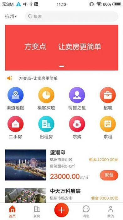 方变点app图3