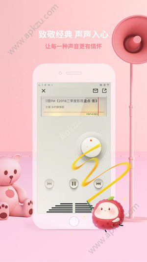 荔枝app苹果下载ios版  v5.16.28图4