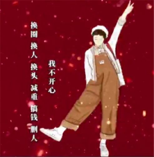 如果不开心那就换圈换人换头减重搞钱壁纸大全图3