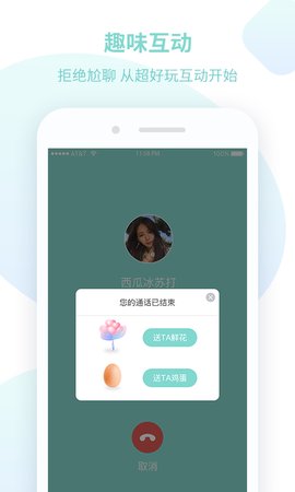 Sounds树聊社交app官方手机版下载  v1.0.0图4