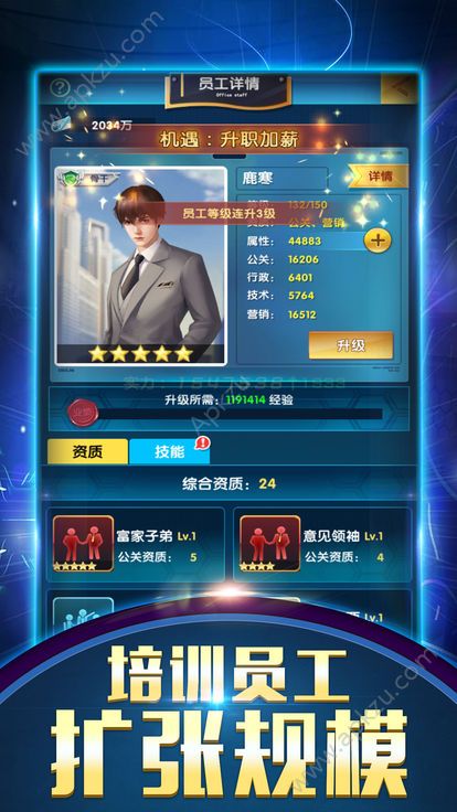 总裁讨厌手游图2