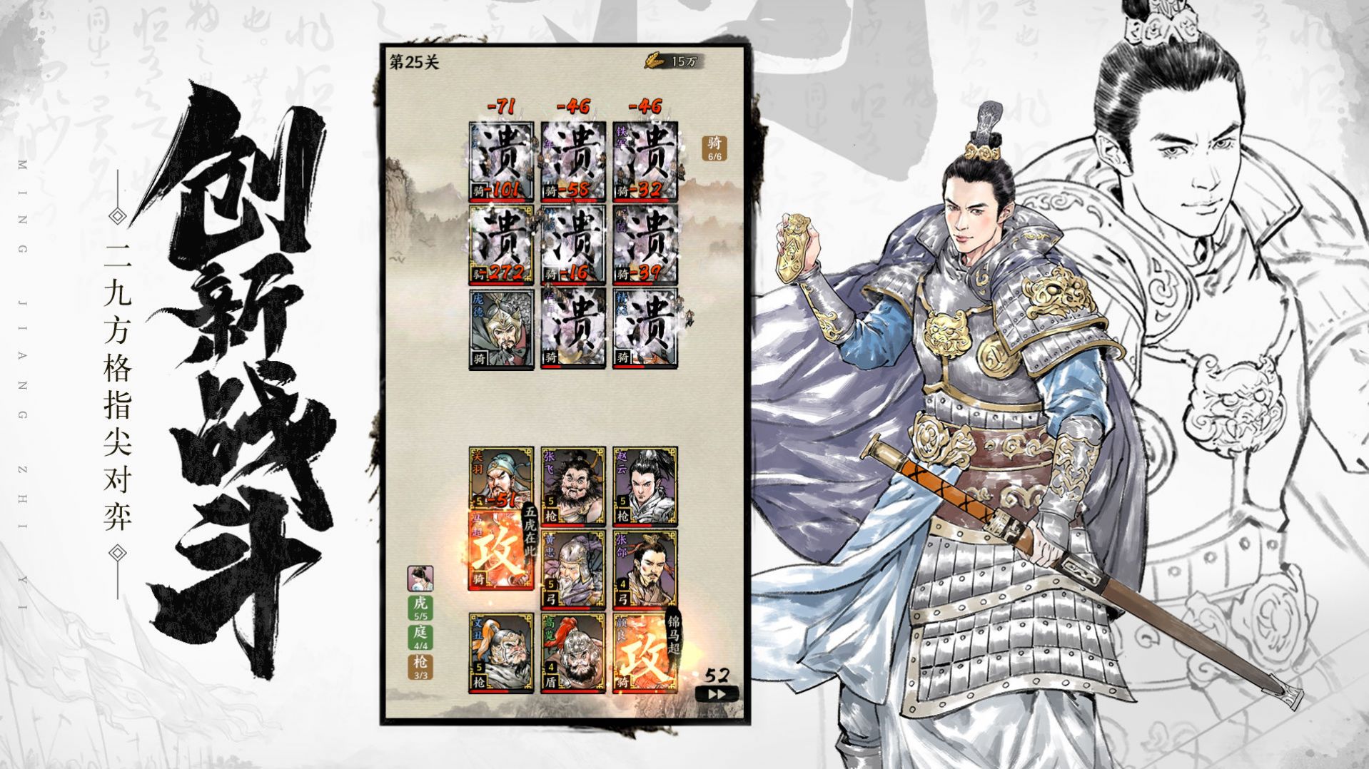 名将之弈手游官方正版  v1.0.0图4