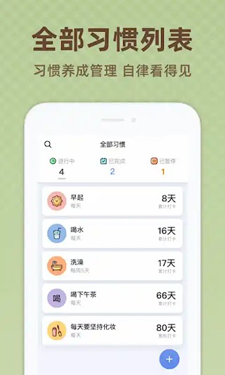 时光打卡安卓版图3