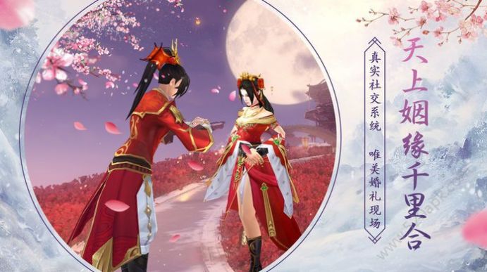 仙剑伏魔录rpg最新版图1