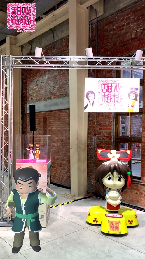 甜心格格AR相机官网版图2