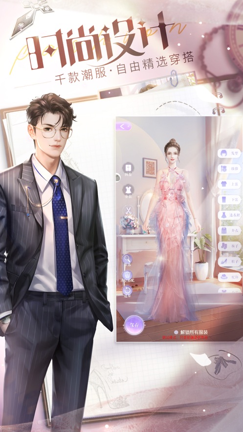 我本千金游戏图5