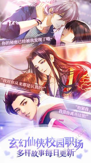 选择恋世界手游官方版测试服下载  v1.0图5