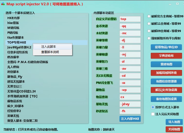 打造万神殿礼包密码图3