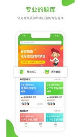 易道课堂app图3