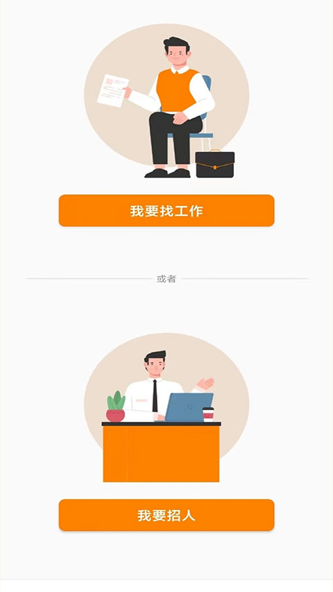 温州人力资源网图2