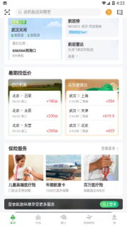 港航纵横最新版图3