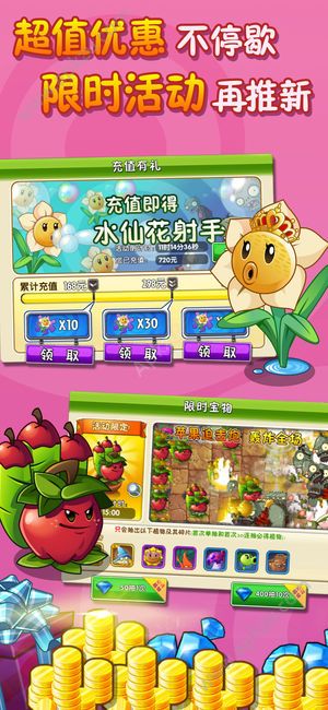 植物大战僵尸2冰球对战安卓版  v2.8.9图1