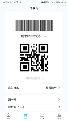 餐见app图3