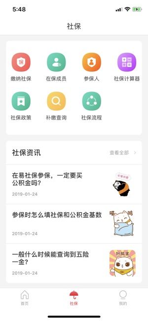 翻转校园安卓版图1