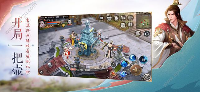 腾讯轩辕剑online手游官方图3