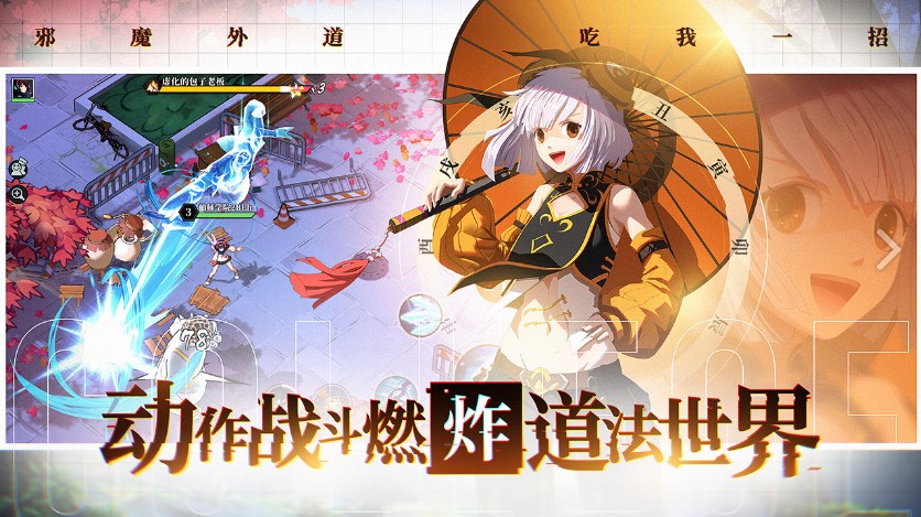 奇门之上官方公测服  v1.4.0图2