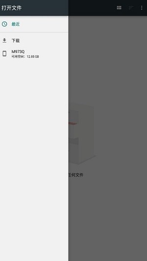 趣打印高级版图5