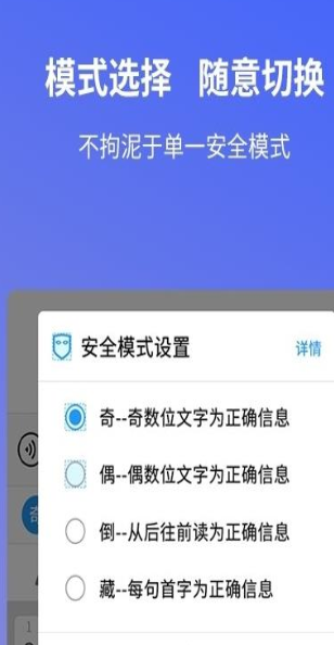 安心输入法图2