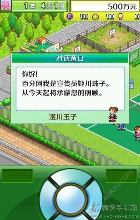 开罗网球俱乐部金币中文安卓版  v1.0.3图1