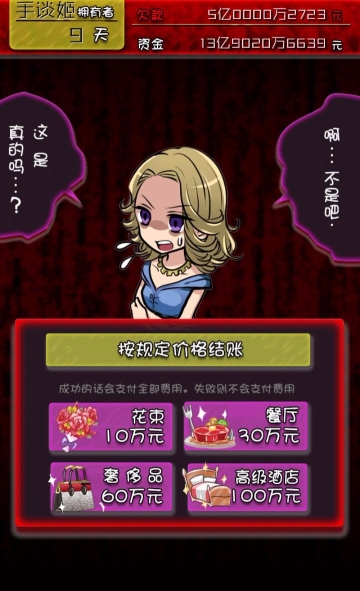 牛郎店的危险世界汉化版图2