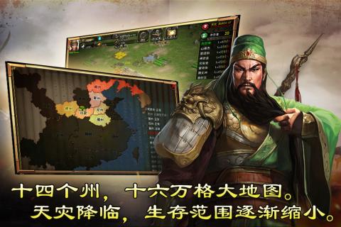 汉末求生官网版图4