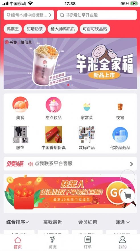 木姐同城app苹果版  v1.2.0图3