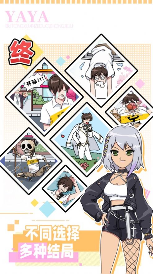 樱花公寓恋爱模拟器游戏安卓手机版  v1.0图1