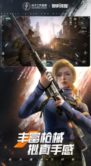 黎明觉醒：生机官网版图3