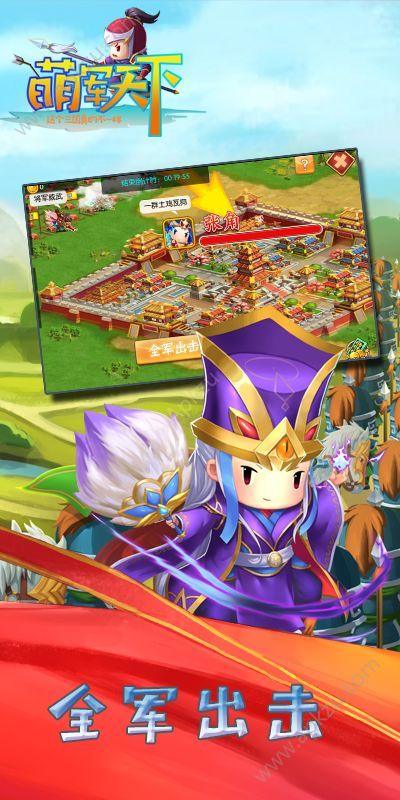 萌军天下手游官方网站ios下载  v1.1.0图4