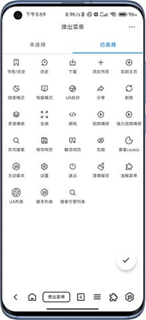 B仔浏览器手机版图1