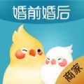 婚前婚后商家app