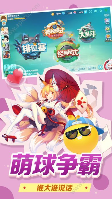 欢乐球吃球手游官网图2