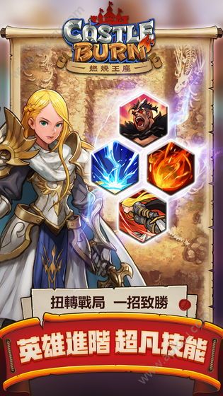 燃烧王座游戏图1