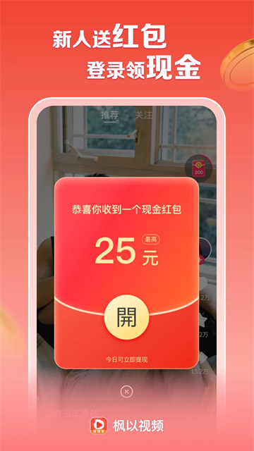 枫以视频图1