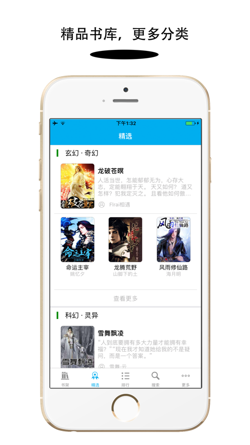 人生必读图书排行榜图3