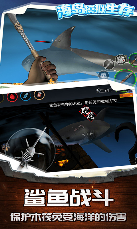 海岛模拟生存游戏图4