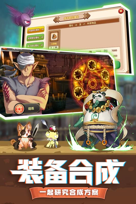 勇者斗恶龙怪物仙境泰利乐园SP中文版图4