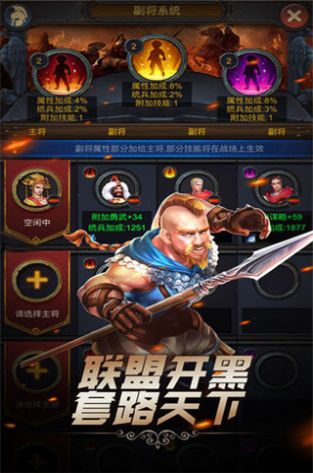 文明与征服金币安卓版  v3.0.0图2